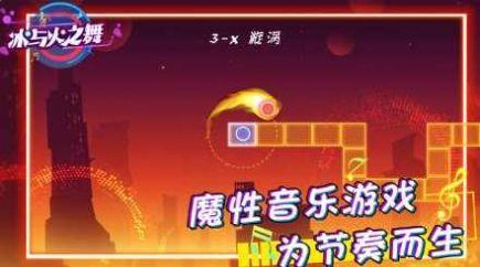 滚滚冰与火之舞  v1.0.0图3