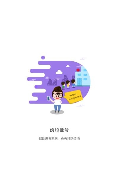 健康淮北  v3.21.6图2
