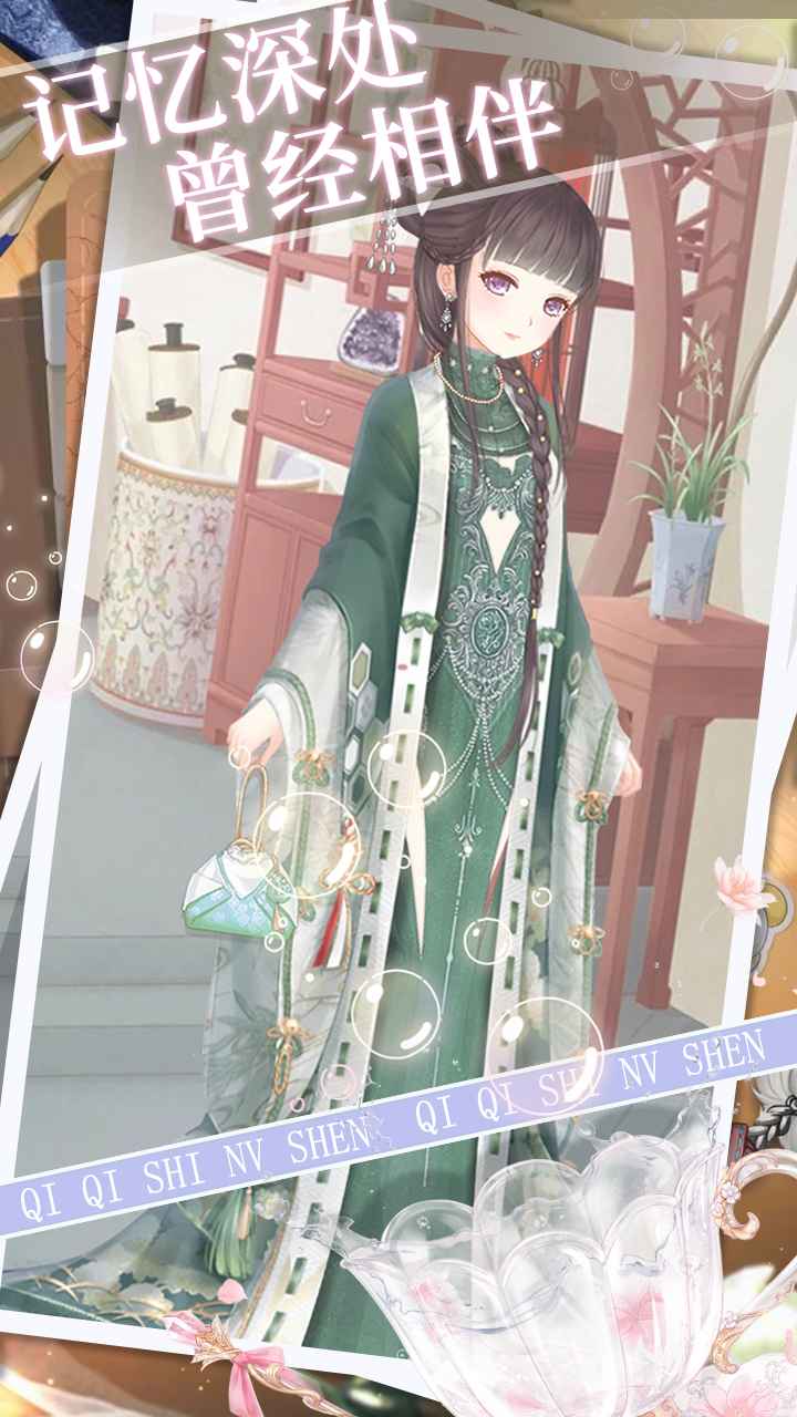 琪琪是女神