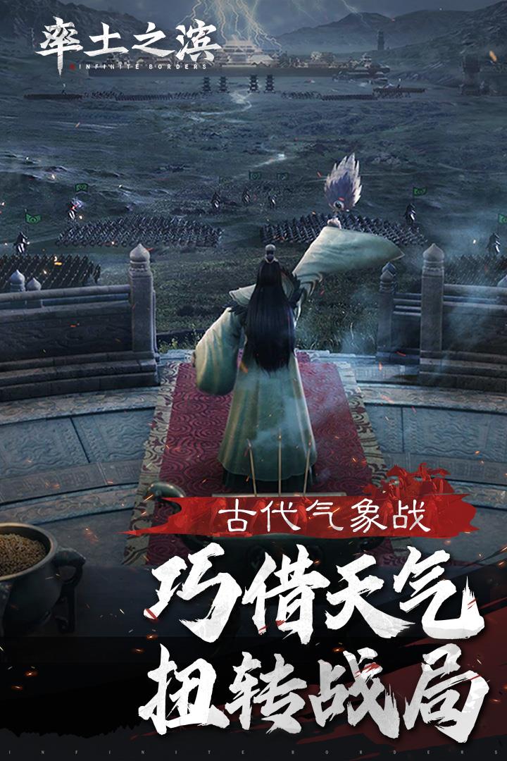 率土之滨()  v4.4.8图1