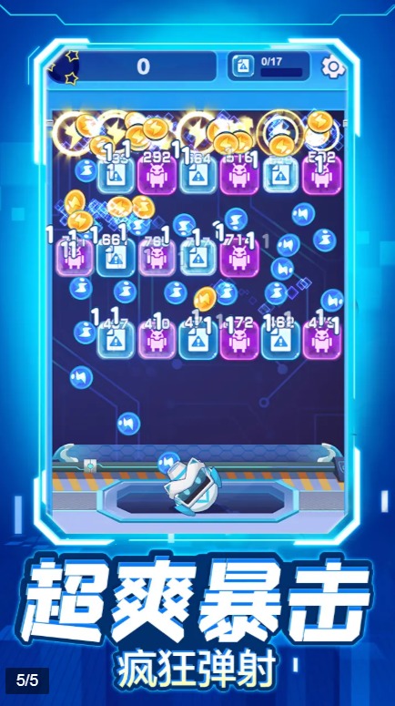 弹射病毒  v1.0.0图3