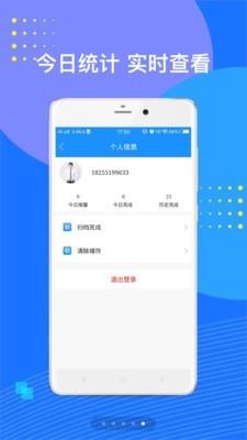 电梯救援  v1.0.3图4