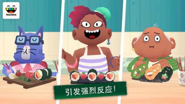 厨房寿司模拟器  v1.0图3