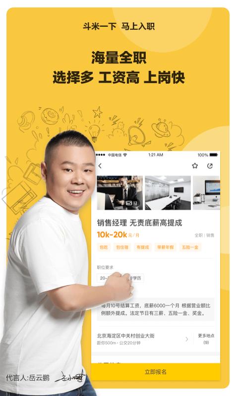 斗米  v6.9.22图2