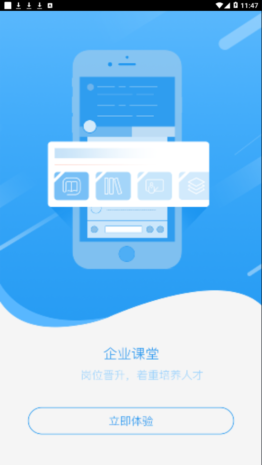 乐益学  v2.4.4图3