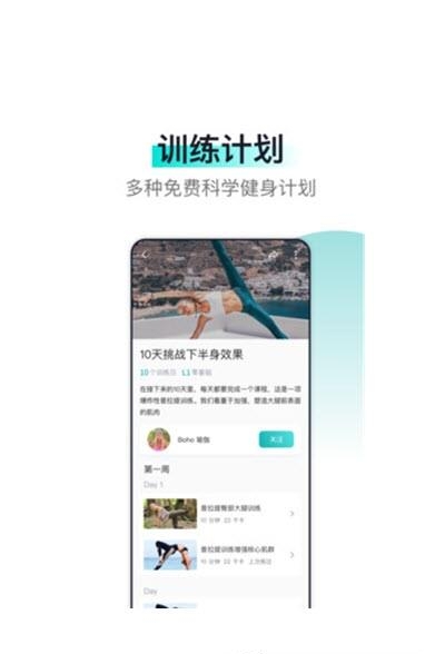 氧气健身  v1.0图3