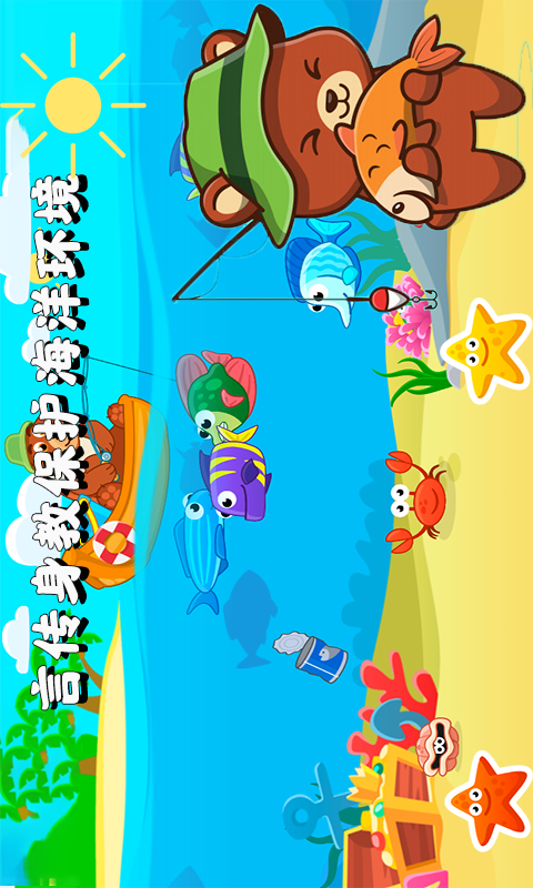 欢乐钓鱼看漂  v1.0图3