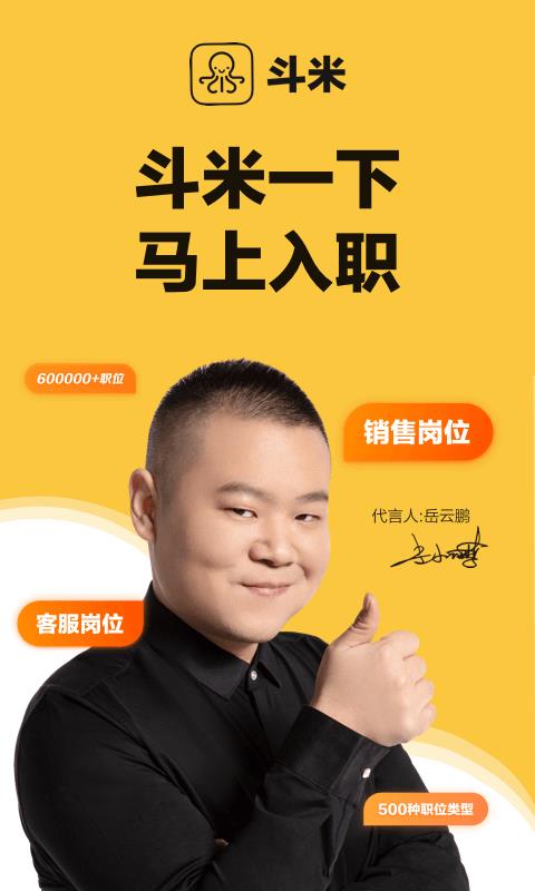 斗米  v6.9.22图1