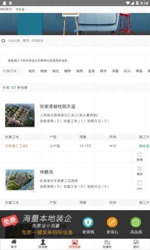 保意装修网