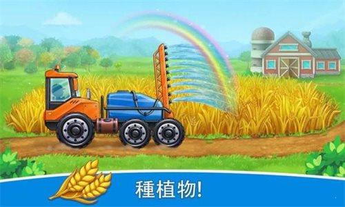 农场土地和收成  v3.0.4图3