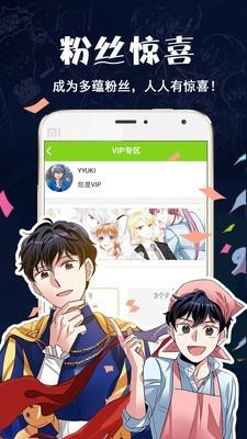 多蕴漫画  v1.2.9图3