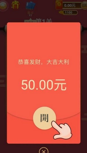 全民猜猜猜红包版  v1.0.0.0图4