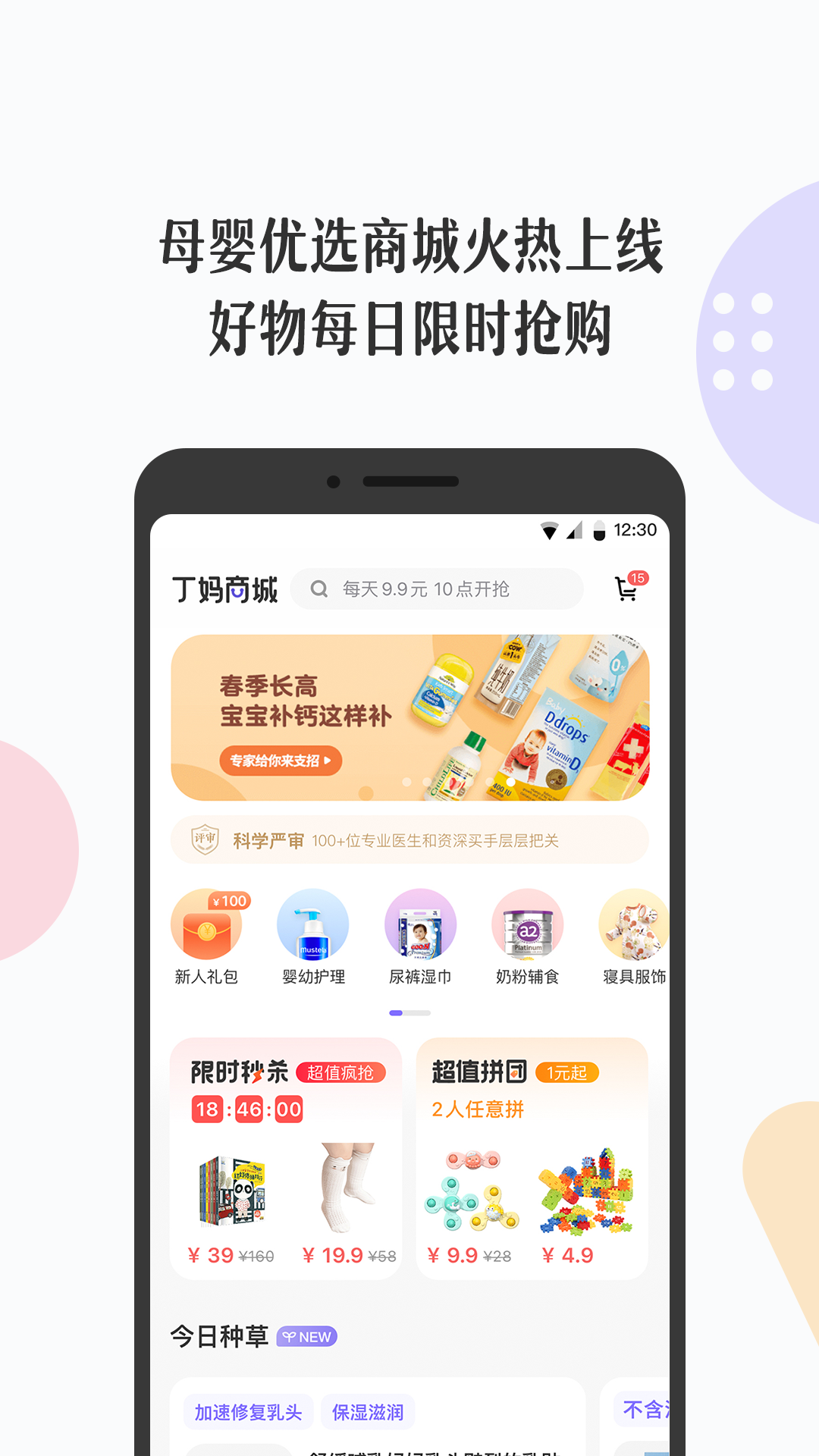 丁香妈妈  v7.6.0图4