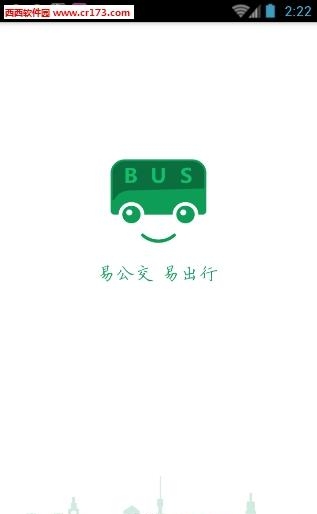 易公交  v2.1.0图1