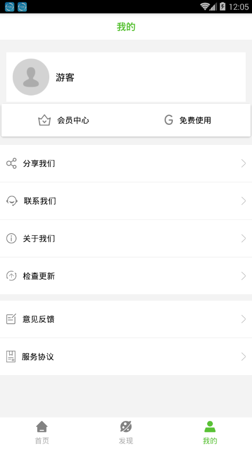机友大师  v2.3.2图4