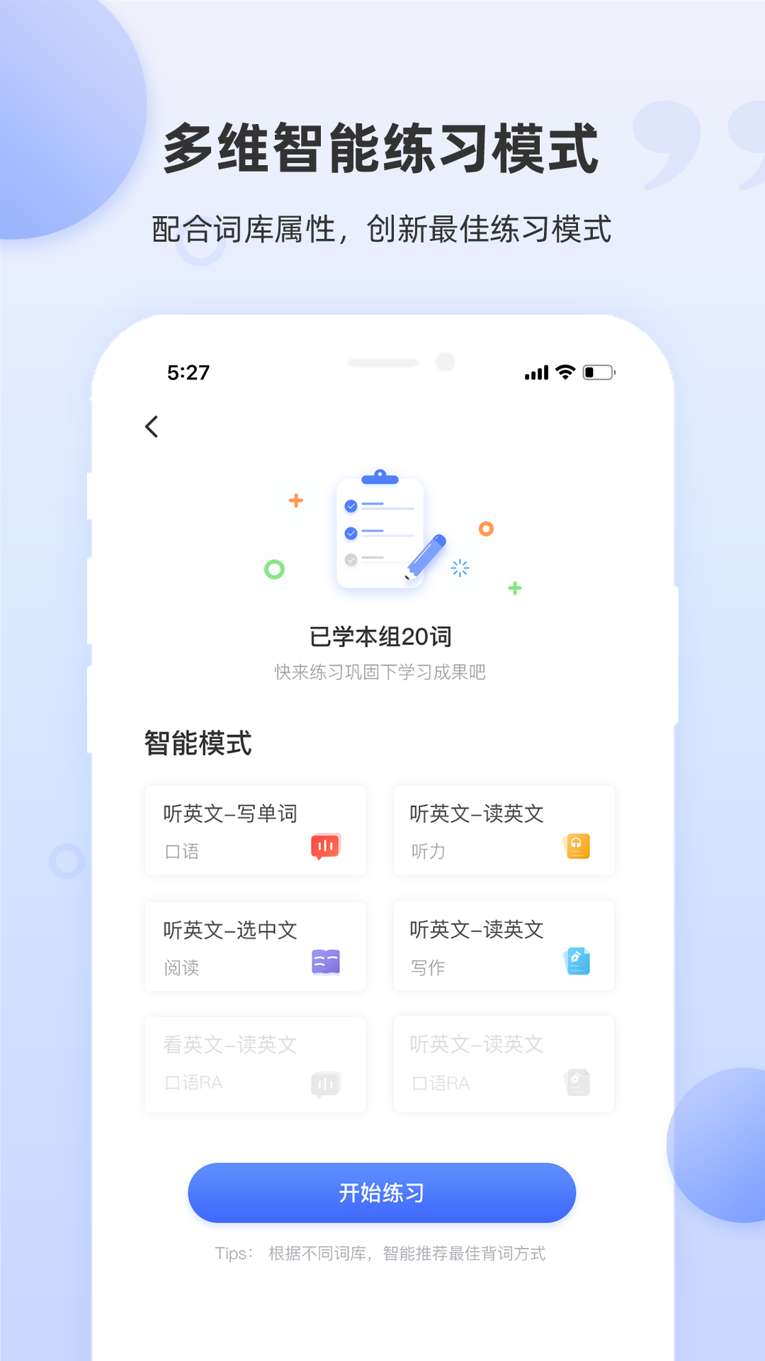 雅思斩单词  v1.1.4图3