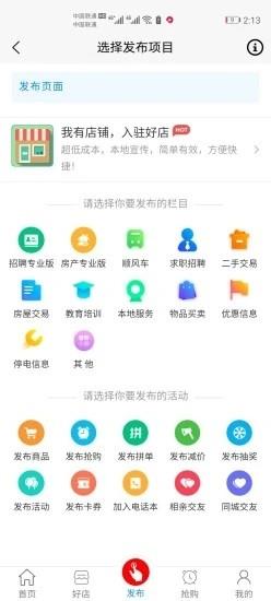 兰考网  v1.5.6图3