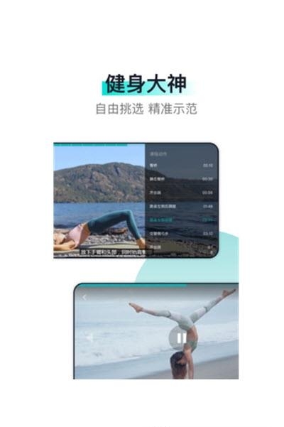 氧气健身  v1.0图1