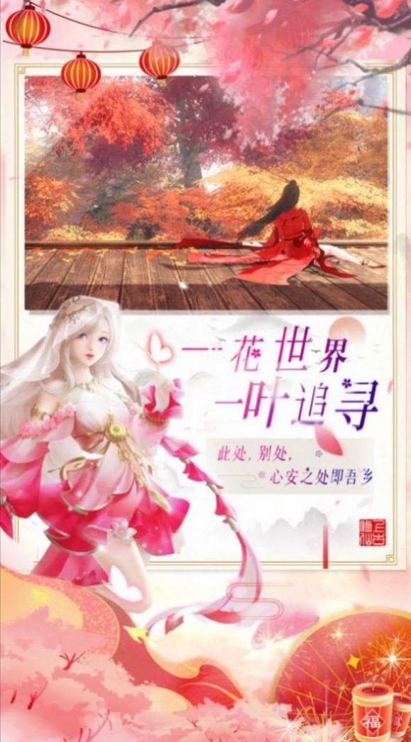 六界飞仙  v1.0图1