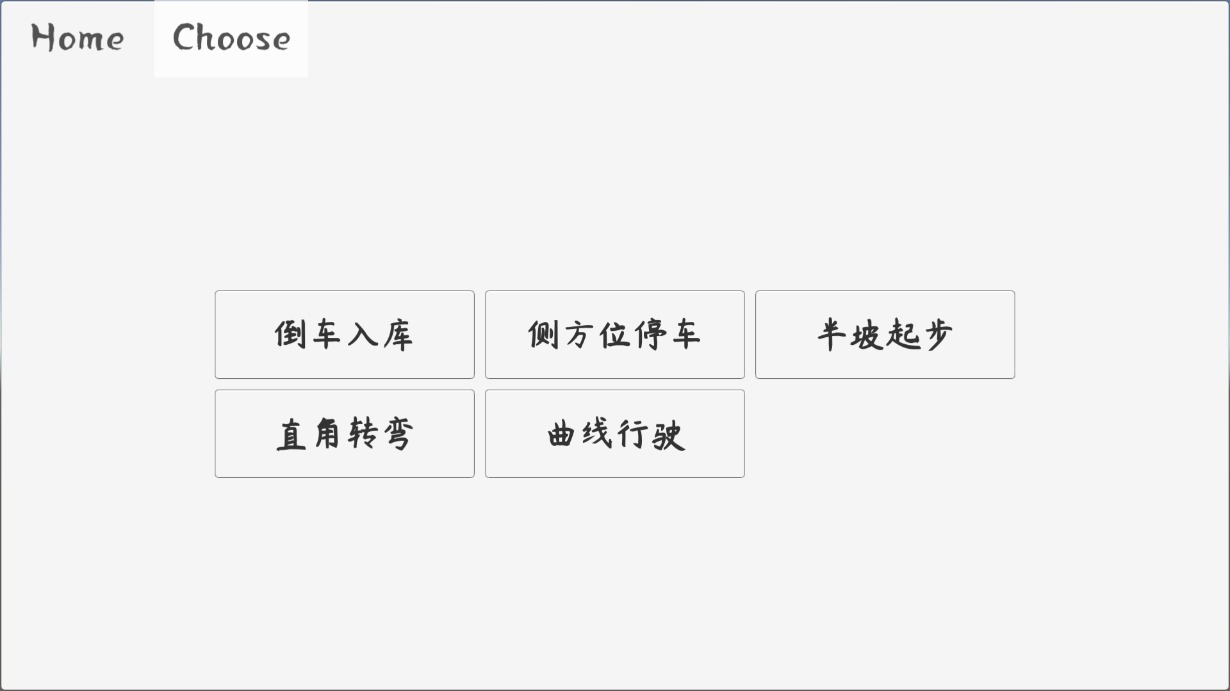 科目二驾考模拟器  v1.5图3