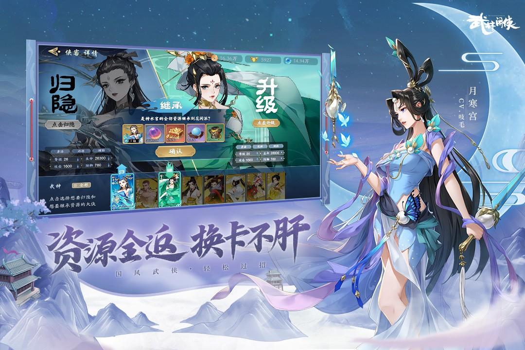 武林闲侠  v1.1.2016图2