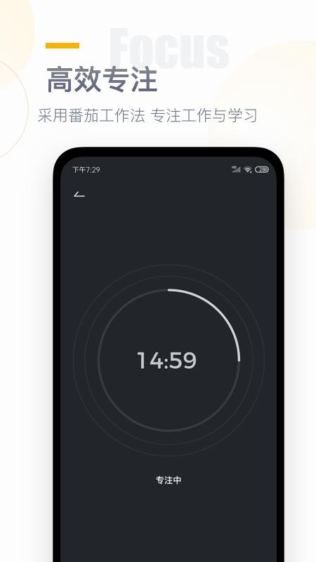 番茄时钟桌面  v1.1.1图2