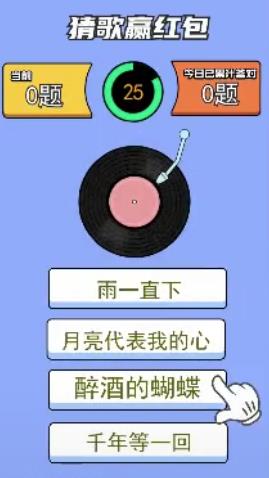 我是歌王红包版  v1.1图2