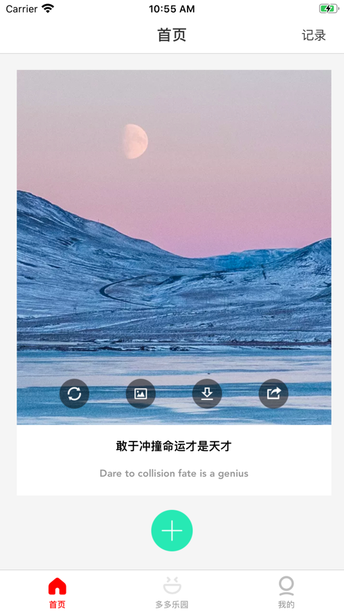 快乐笔记  v1.0.2图1