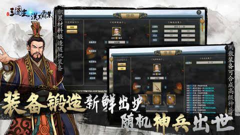 汉末霸业内购  v1.3图3