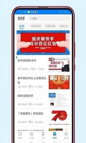 苏炎库  v1.0.0图3