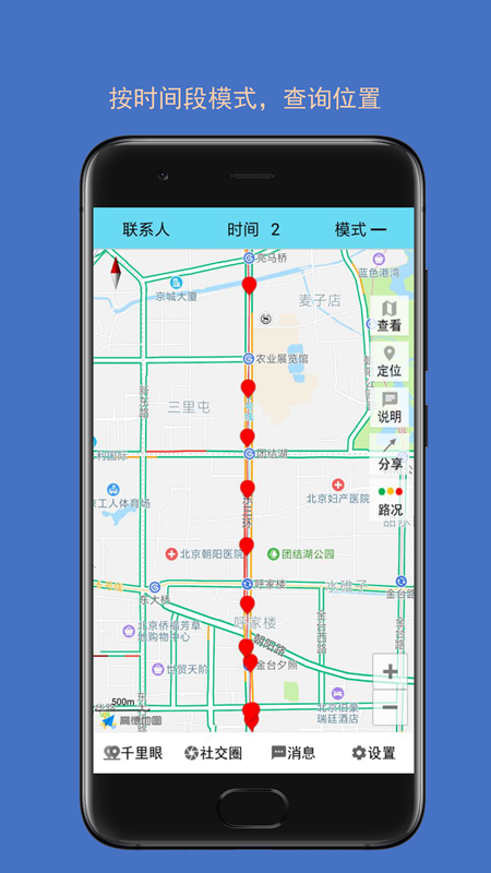 时时位置  v1.252.211301图4