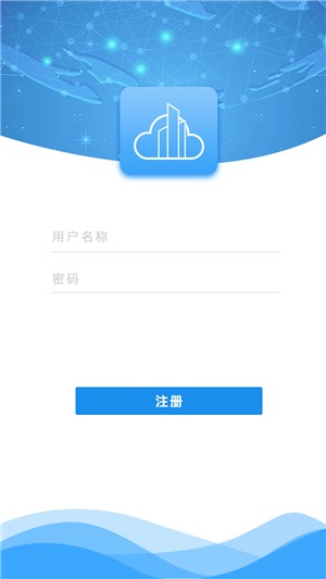 智慧南雄  v1.1.8图3