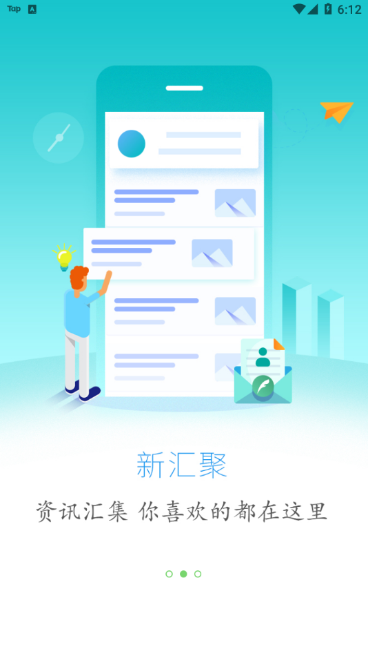 云上恩施  v1.8.8图3