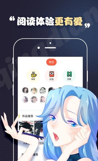 轻点漫画安卓版  v1.1.6图2