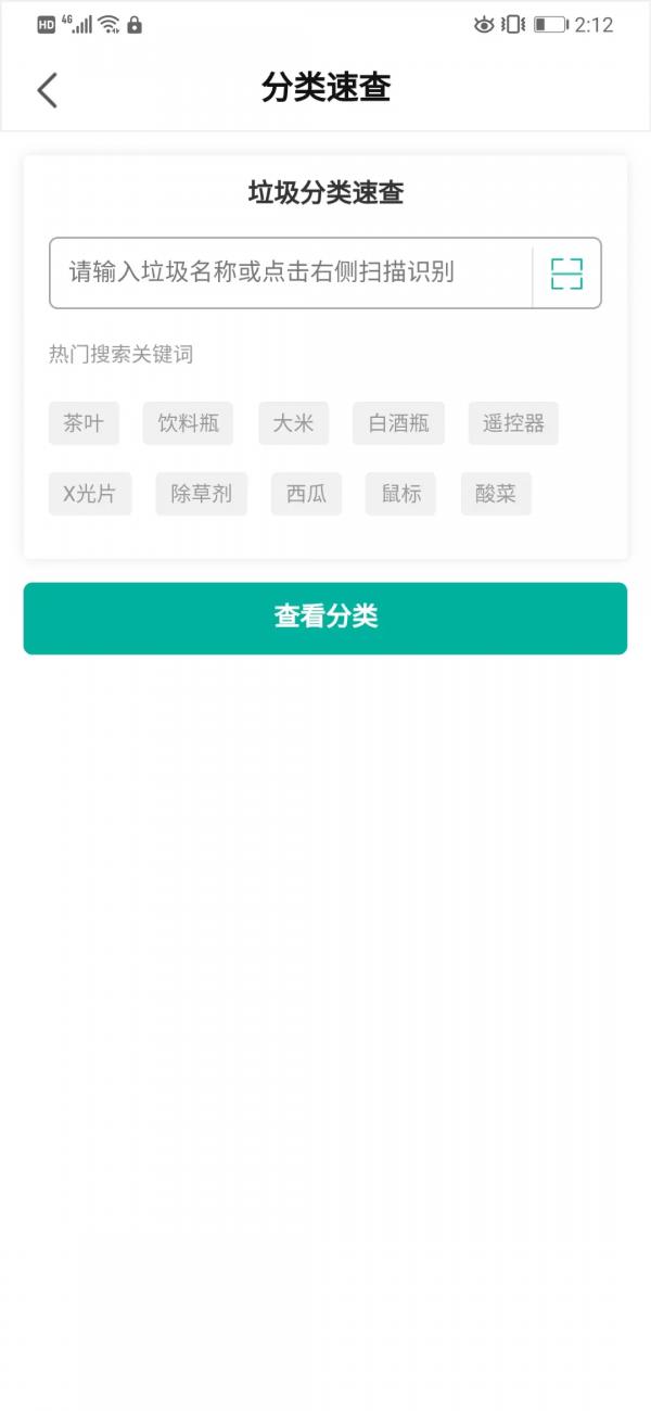 去分类  v3.2.3图2