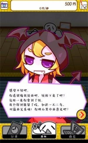 家里蹲等钱从天降汉化版  v1.0.3图3