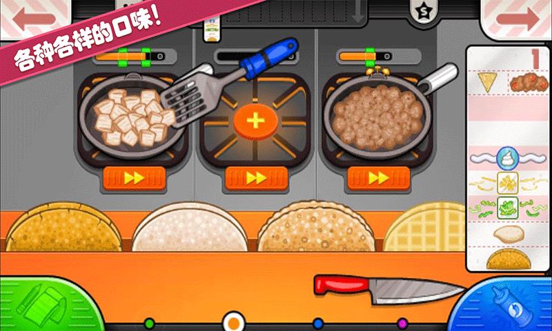 托卡迷你小镇烤鸡店  v1.2图2