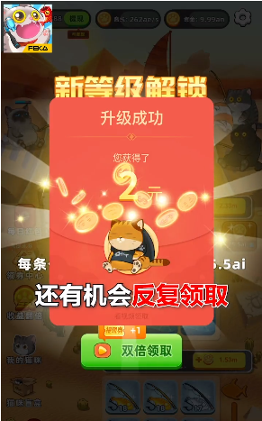 喵喵爱钓鱼  v1.2.0图2