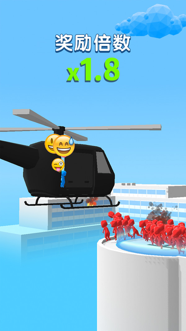 空中营救  v1.0.1图2