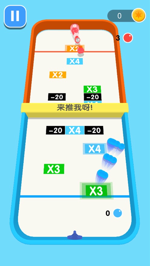 球球你快加倍  v1.0.5图3