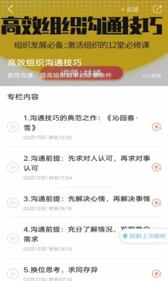 浙里学  v2.64.018图4