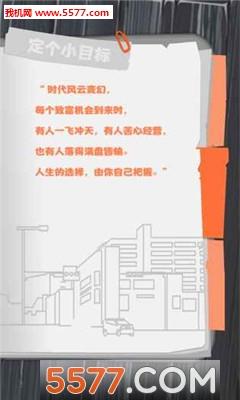 一亿小目标安卓版  v1.3.0图4