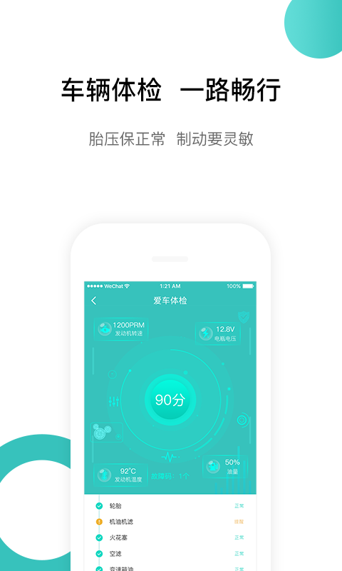 荔枝出行