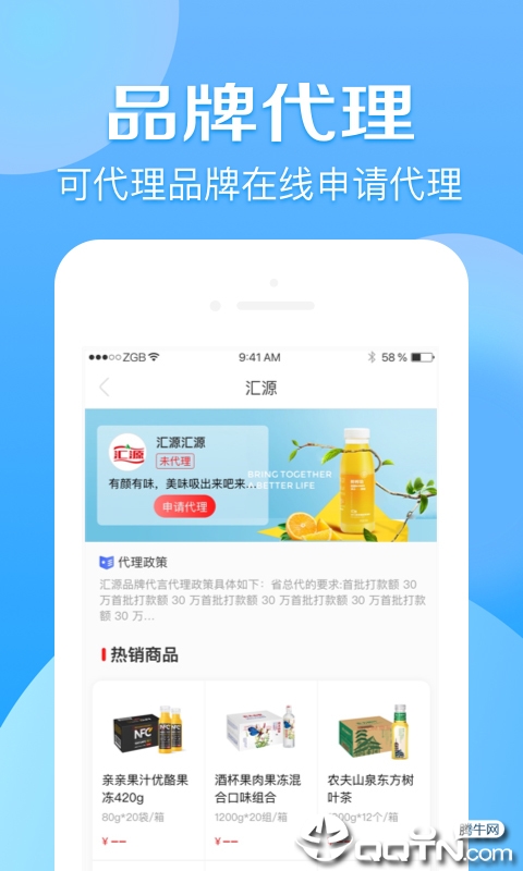 京东分销宝  v1.7.2图2