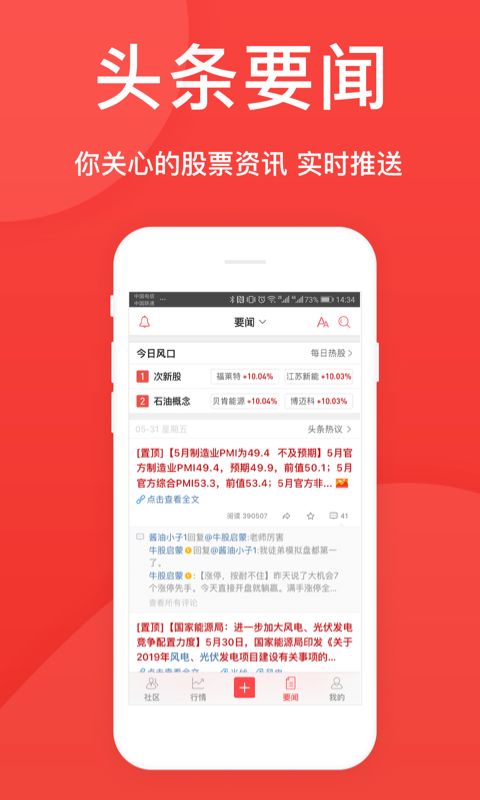 爱股票专业版  v7.1.2图3