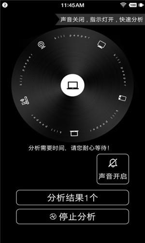 安全排查  v1.0.7图3