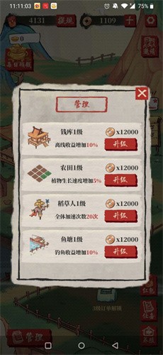 桃源生活  v1.2.0图2