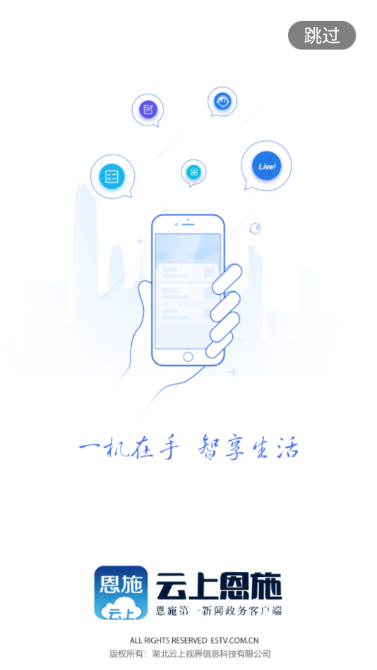 云上恩施
