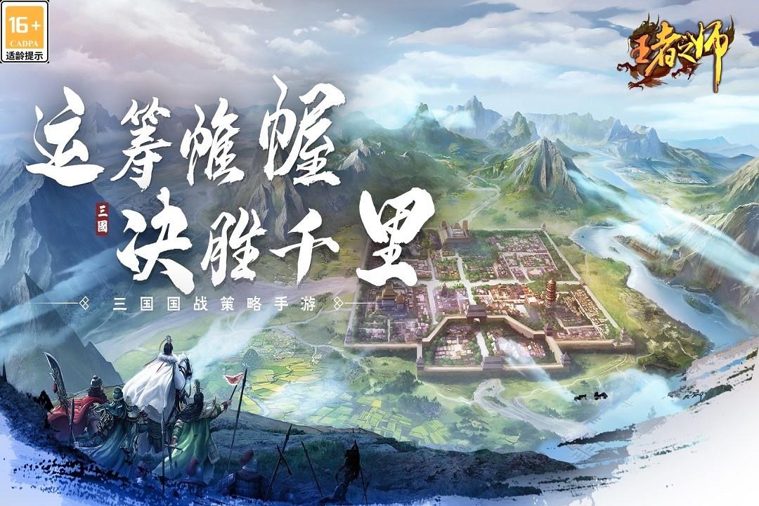 王者之师()