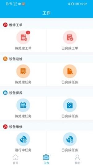 管家慧  v1.0图3